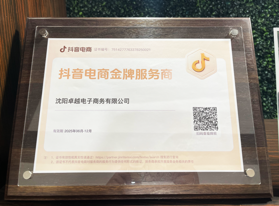 客服外包哪家靠谱?全域电商综合 BPO 服务商推荐 —— 卓越客服 全平台全域金牌服务商 7x24 小时托管 大促临时扩容 用户信息保密